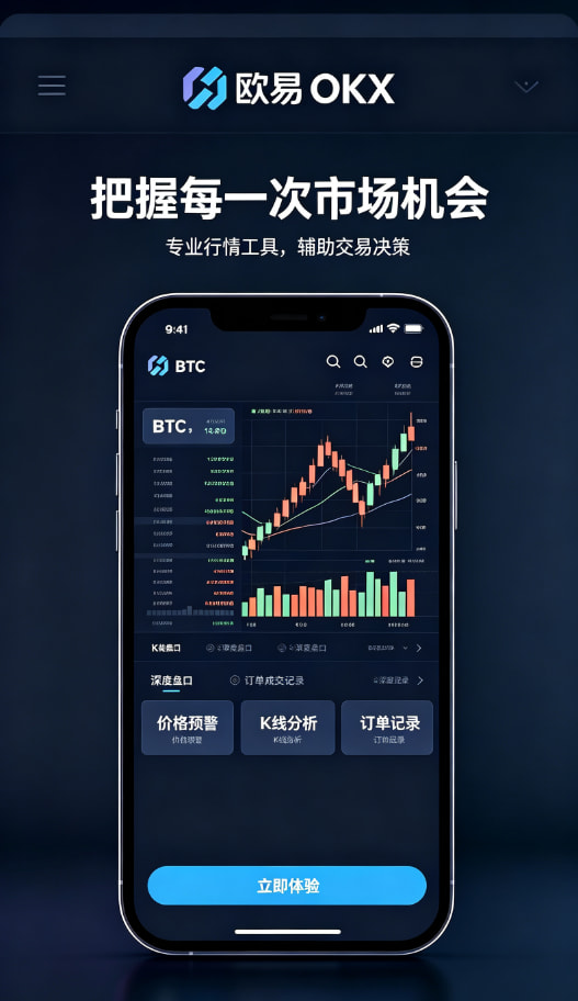 欧交易所app使用指南配图